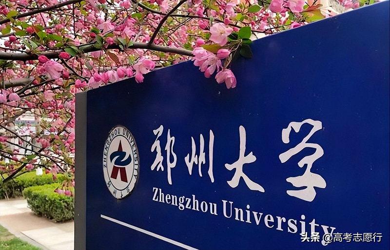 郑州大学是211还是985，郑州大学是双一流名校吗(附2023年最新排行榜前十名单)