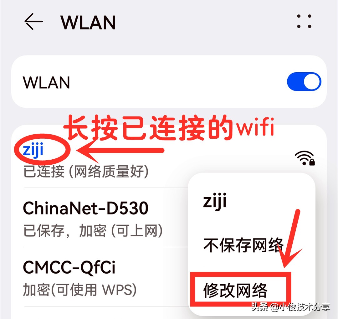 手机“wifi”明明已连接，却还是上不了网？只需3步，轻松解决