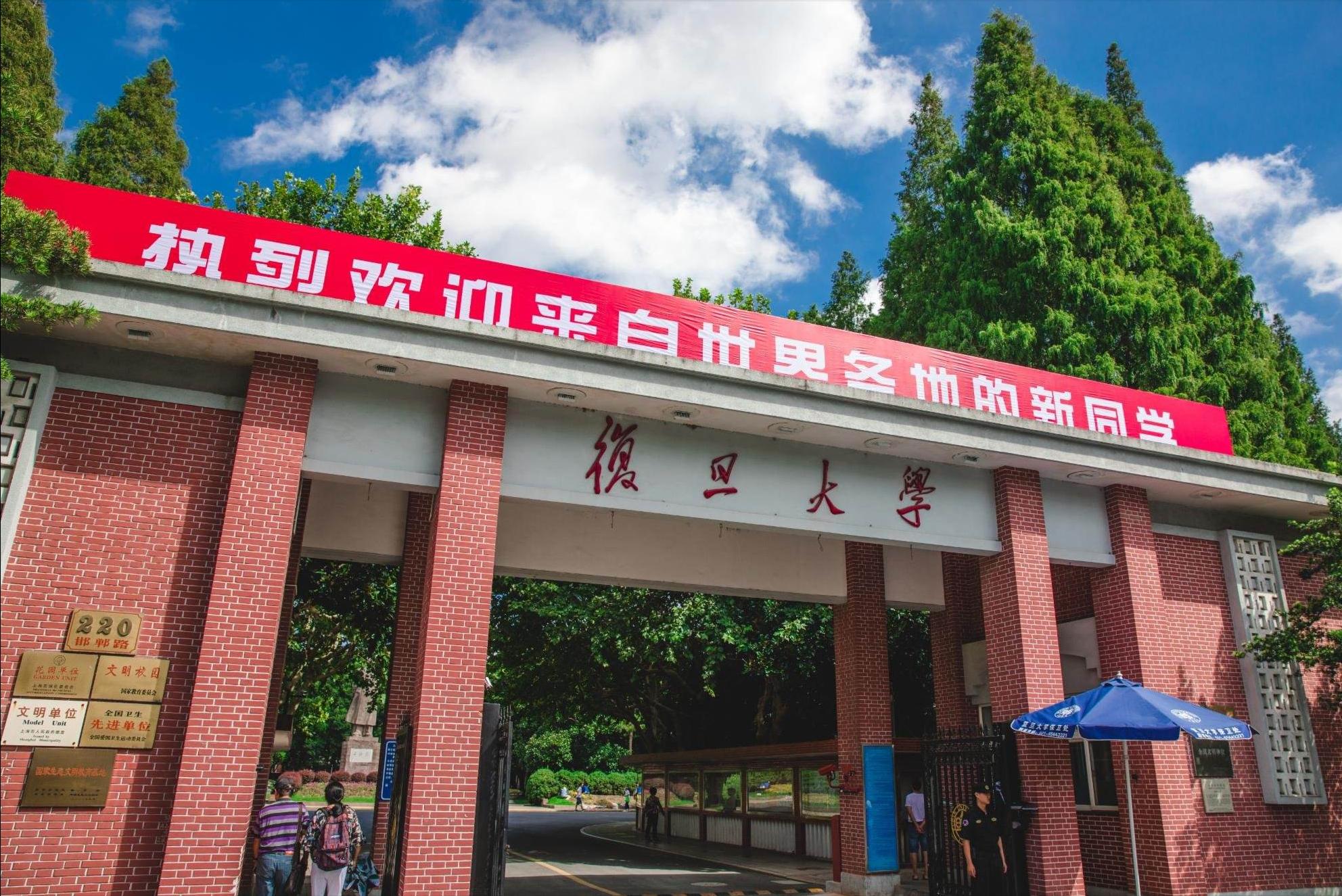 US  News  2022中国大学排名：复旦第7，深大26，湖南大学全国第11