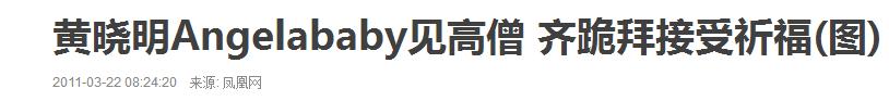 黄晓明杨颖宣布离婚！6年婚姻结束和平分手，世纪婚礼成泡沫