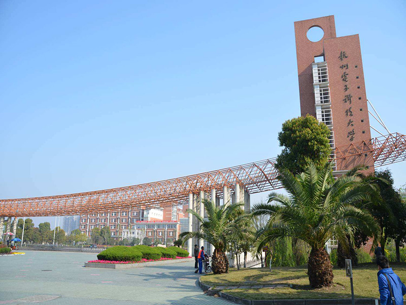 杭州電子科技大學是211嗎，杭電是雙一流大學嗎(附2023年最新排行榜前十名單)
