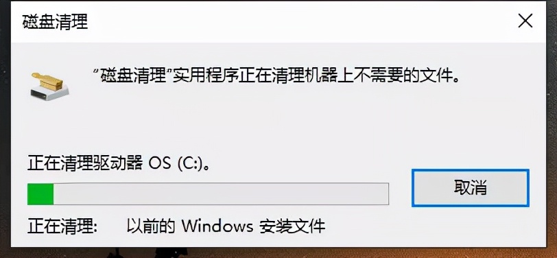 电脑C盘多出来一个Windows.old文件夹，占用空间20G，怎么删除？