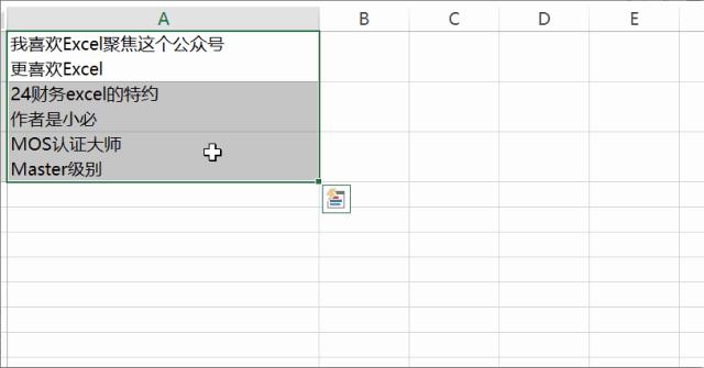 Excel中的换行符，这几种用法你会哪些？