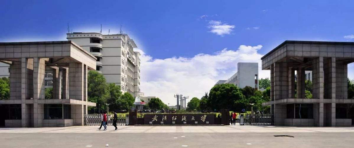 武汉纺织大学是一本还是二本，武纺大是几本(附2023年最新排行榜前十名单)