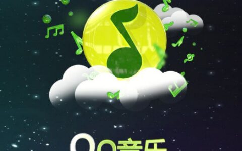 QQ音乐听歌排行榜在哪里查看