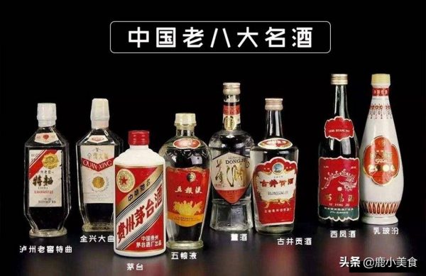 图片[1]-中国最早8大名酒有哪些(中国古代八大名酒)-欣欣百科网
