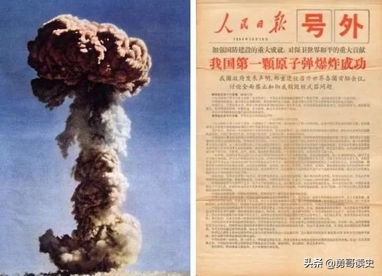 图片[5]-我国第一颗原子弹叫什么(第一颗原子弹叫什么名字)-欣欣百科网