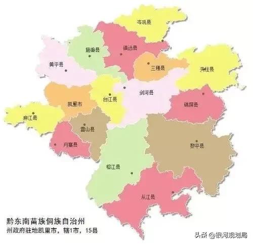 图片[1]-黔东南有哪些县市(黔东南16个县市)-欣欣百科网