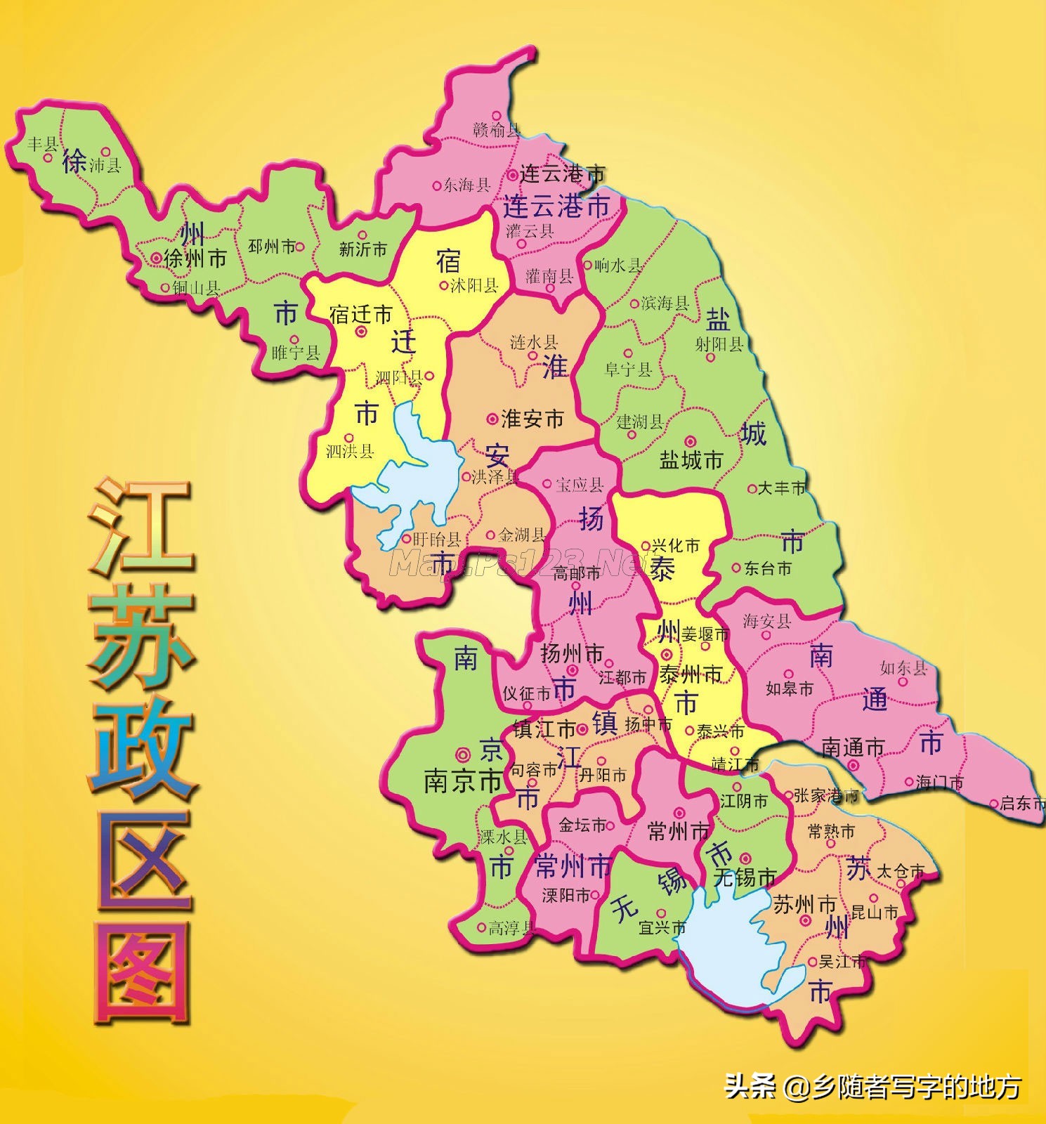图片[1]-江苏省有哪些市区(江苏省十三地市名字的由来)-欣欣百科网
