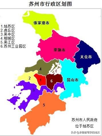 图片[3]-江苏省有哪些市区(江苏省十三地市名字的由来)-欣欣百科网
