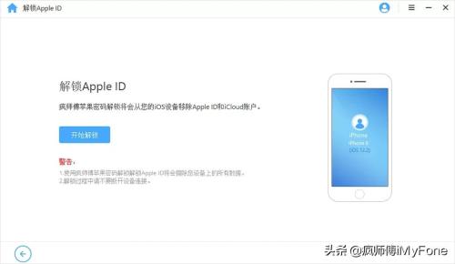 图片[4]-捡来苹果怎么强制刷掉ID（苹果刷机清除id锁最新方法）-超人网